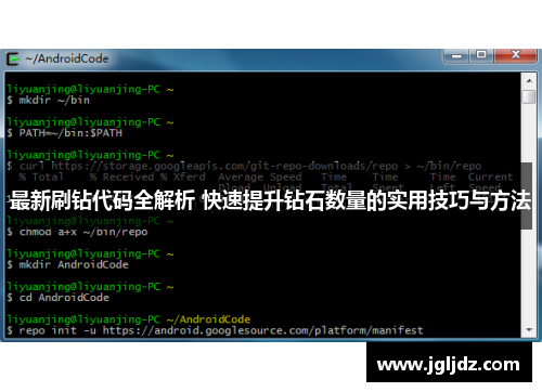 最新刷钻代码全解析 快速提升钻石数量的实用技巧与方法